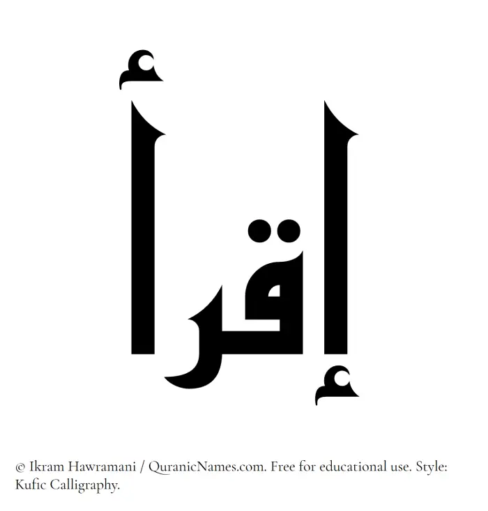 The Muslim name Iqra written in Kufi/Kufic calligraphic script