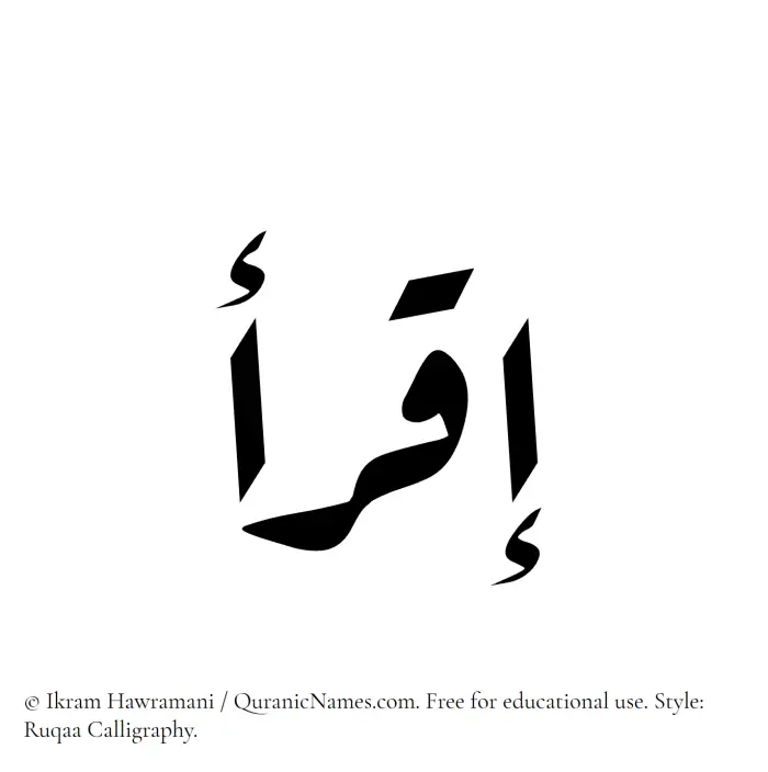 The Muslim name Iqra written in Ruqaa calligraphic script