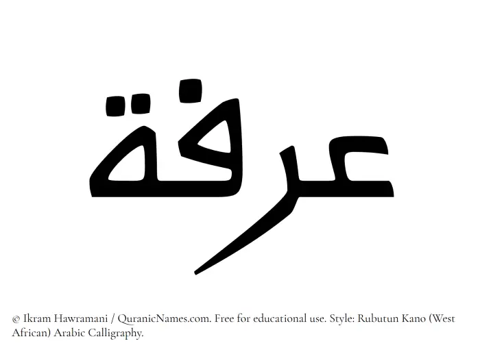 The Muslim name Irfa written in Rubutun Kano calligraphic script