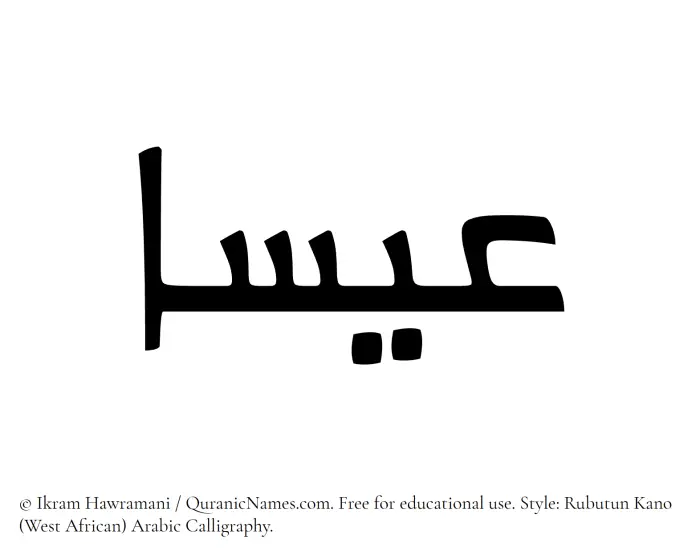 The Muslim name Isa written in Rubutun Kano calligraphic script