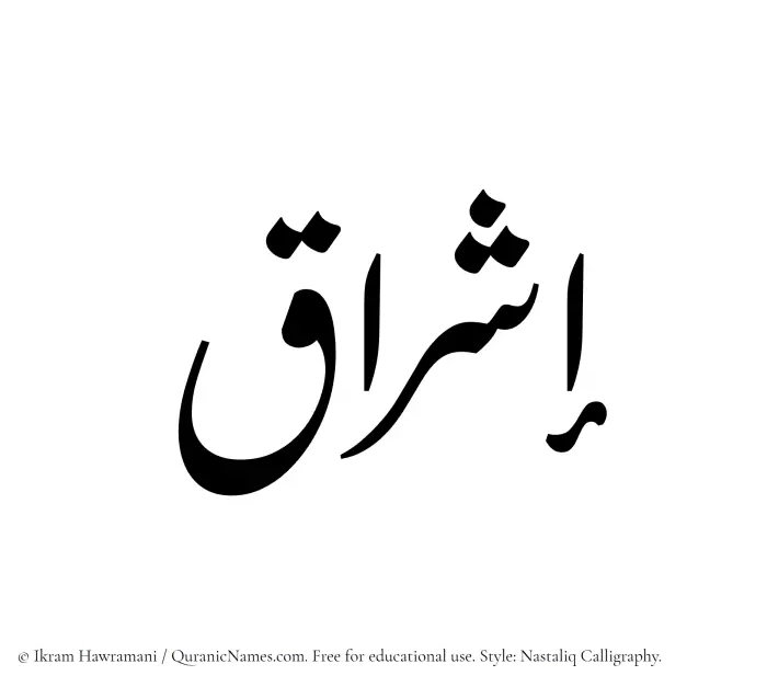 The Muslim name word Ishraq written in Nastaliq calligraphic script
