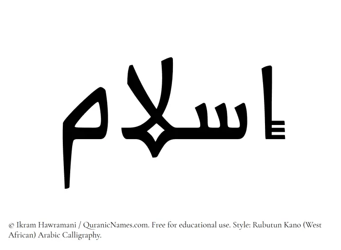 The Muslim name Islam written in Rubutun Kano calligraphic script