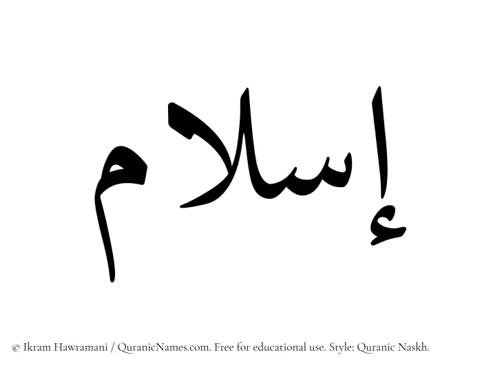 The Muslim name Islam written in Quranic naskh script