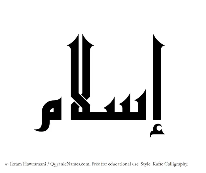 The Muslim name Islam written in Kufi/Kufic calligraphic script