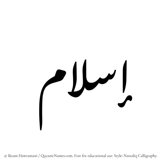 The Muslim name word Islam written in Nastaliq calligraphic script