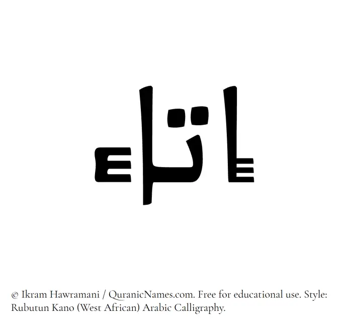 The Muslim name Itaa written in Rubutun Kano calligraphic script