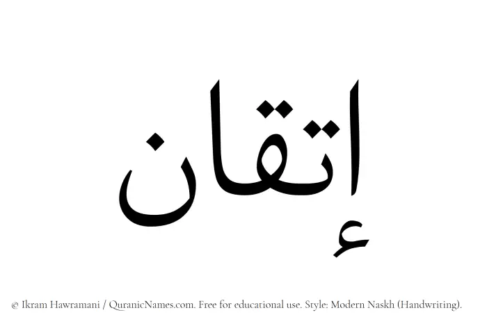 The Muslim name Itqan written in naskh script