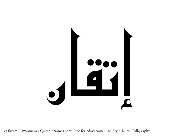 The Muslim name Itqan written in Kufi/Kufic calligraphic script