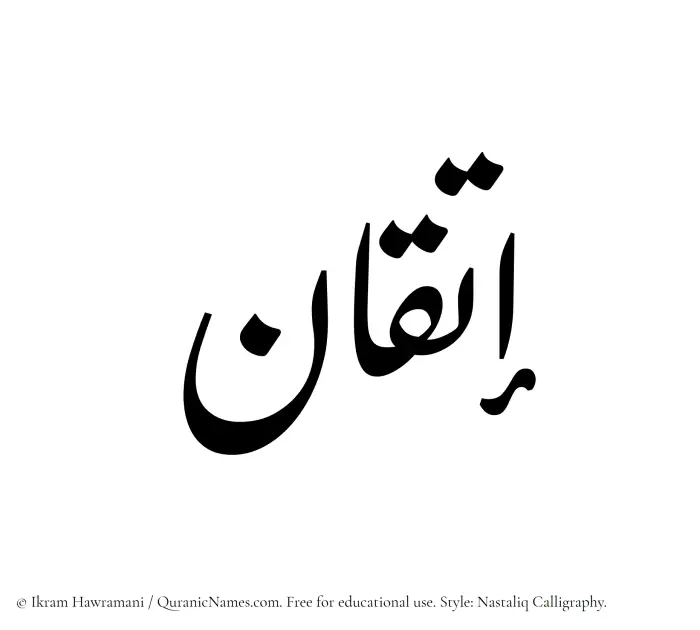 The Muslim name word Itqan written in Nastaliq calligraphic script