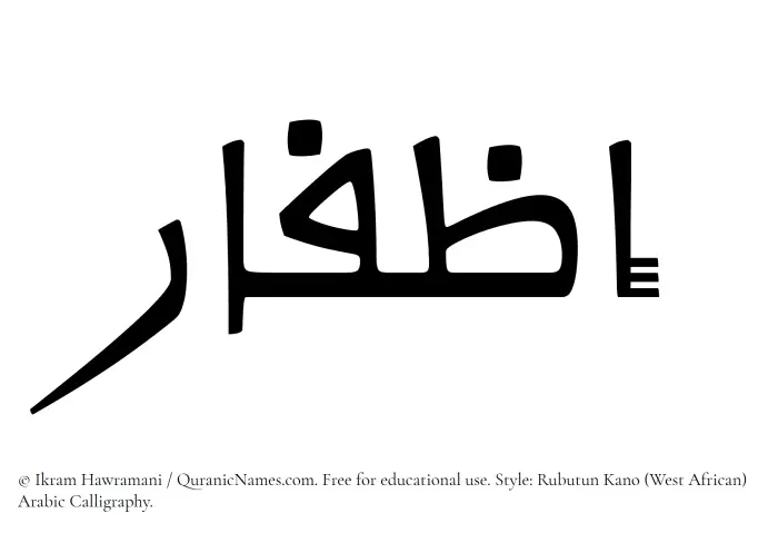 The Muslim name Izfaar written in Rubutun Kano calligraphic script