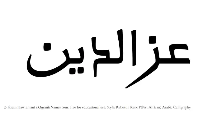 The Muslim name Izzaddin written in Rubutun Kano calligraphic script