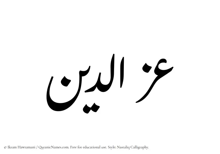 The Muslim name word Izzaddin written in Nastaliq calligraphic script