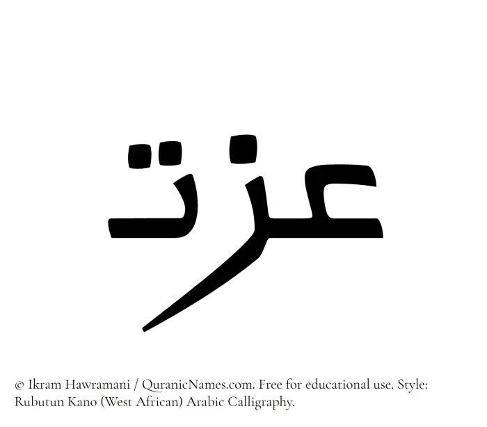 The Muslim name Izzat written in Rubutun Kano calligraphic script