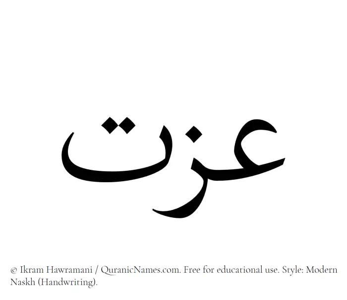 The Muslim name Izzat written in naskh script