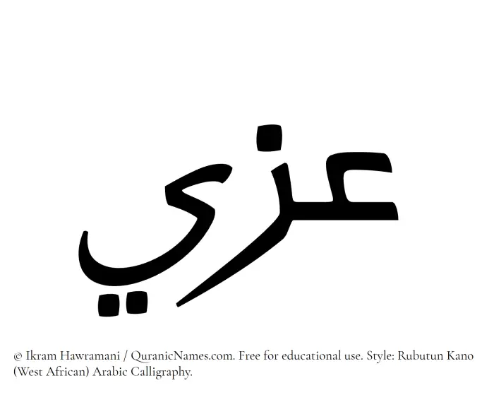 The Muslim name Izzi written in Rubutun Kano calligraphic script