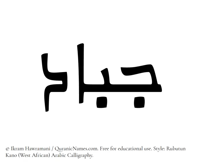 The Muslim name Jabbad written in Rubutun Kano calligraphic script