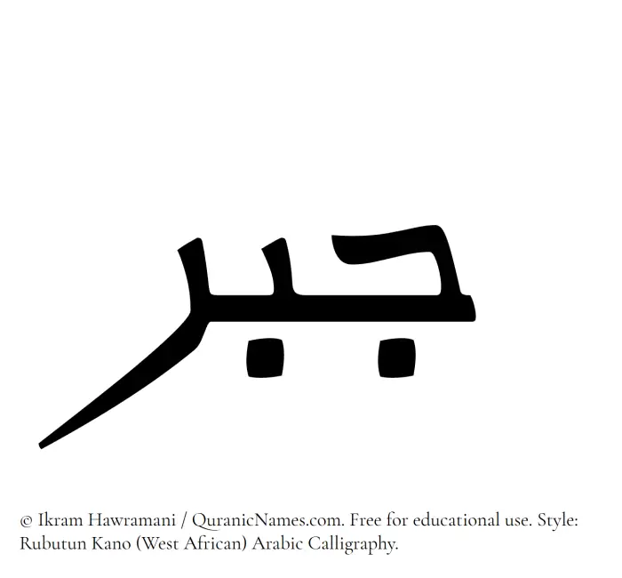 The Muslim name Jabr written in Rubutun Kano calligraphic script