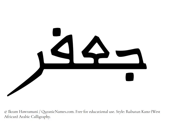 The Muslim name Jafar written in Rubutun Kano calligraphic script