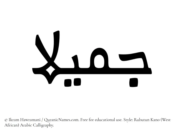The Muslim name Jamilaa written in Rubutun Kano calligraphic script