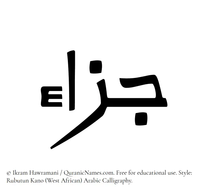 The Muslim name Jazaa written in Rubutun Kano calligraphic script