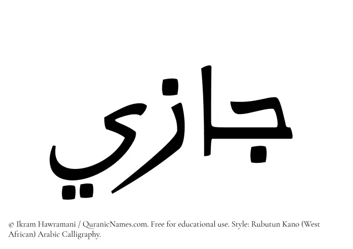 The Muslim name Jazee written in Rubutun Kano calligraphic script