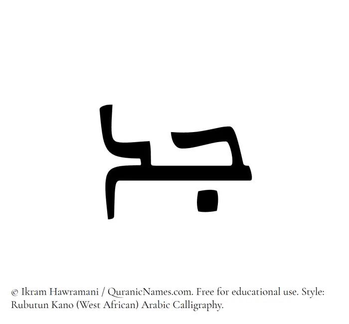 The Muslim name Jodd written in Rubutun Kano calligraphic script