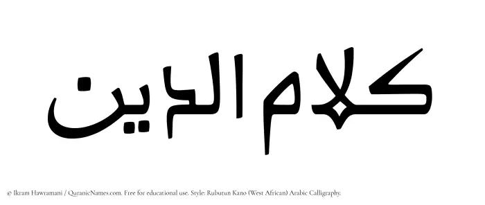 The Muslim name Kalamuddin written in Rubutun Kano calligraphic script