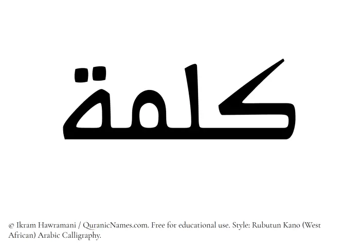 The Muslim name Kalima written in Rubutun Kano calligraphic script