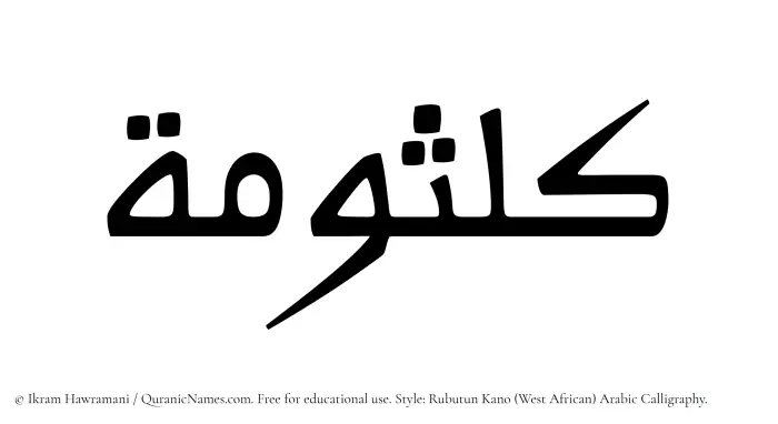The Muslim name Kalsumah written in Rubutun Kano calligraphic script