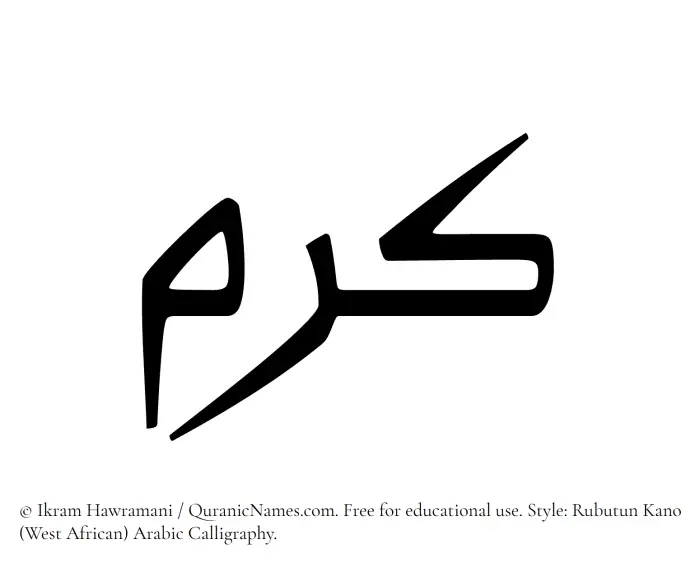The Muslim name Karam written in Rubutun Kano calligraphic script