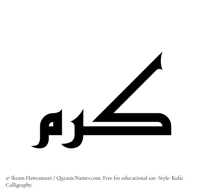 The Muslim name Karam written in Kufi/Kufic calligraphic script