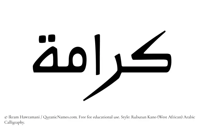 The Muslim name Karamah written in Rubutun Kano calligraphic script