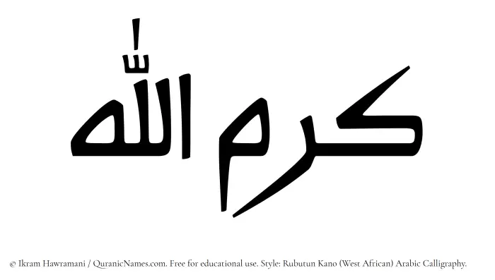 The Muslim name Karamullah written in Rubutun Kano calligraphic script