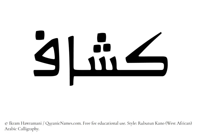 The Muslim name Kashaaf written in Rubutun Kano calligraphic script