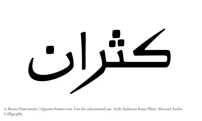 The Muslim name Kasran written in Rubutun Kano calligraphic script