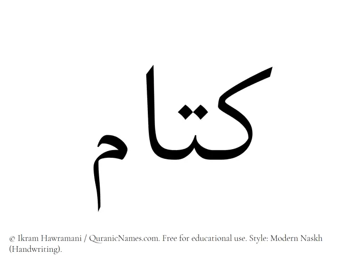 The Muslim name Kattam written in naskh script