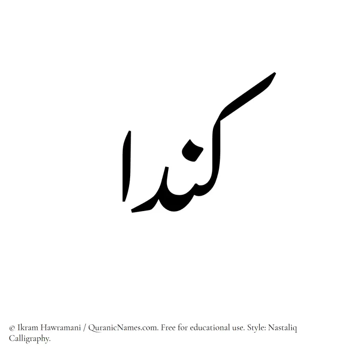 The Muslim name word Kendaa written in Nastaliq calligraphic script