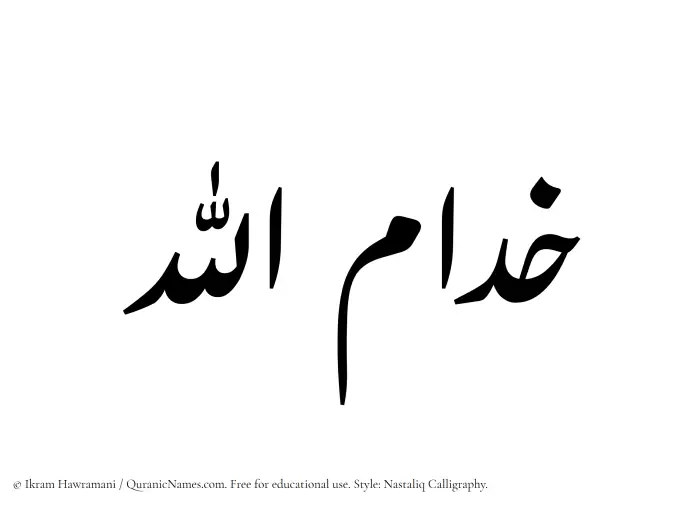 The Muslim name word Khadamullah written in Nastaliq calligraphic script