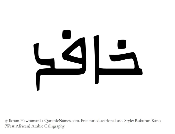 The Muslim name Khafid written in Rubutun Kano calligraphic script