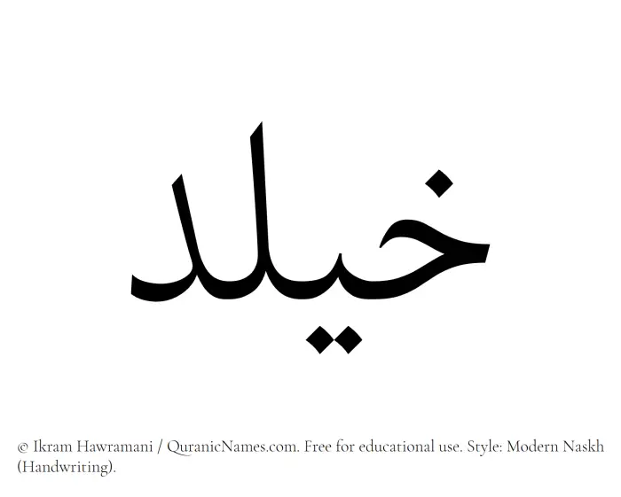 The Muslim name Khailad written in naskh script