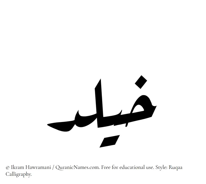 The Muslim name Khailad written in Ruqaa calligraphic script
