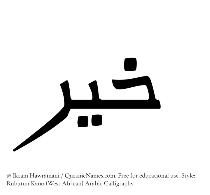 The Muslim name Khair written in Rubutun Kano calligraphic script