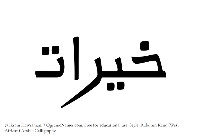 The Muslim name Khairaat written in Rubutun Kano calligraphic script