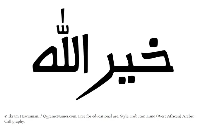 The Muslim name Khairullah written in Rubutun Kano calligraphic script