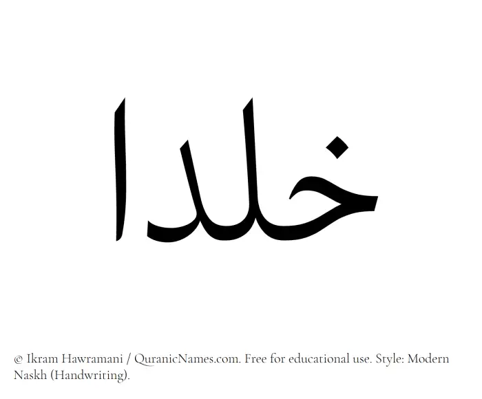 The Muslim name Khaldaa written in naskh script