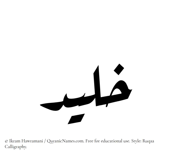The Muslim name Khaleed written in Ruqaa calligraphic script