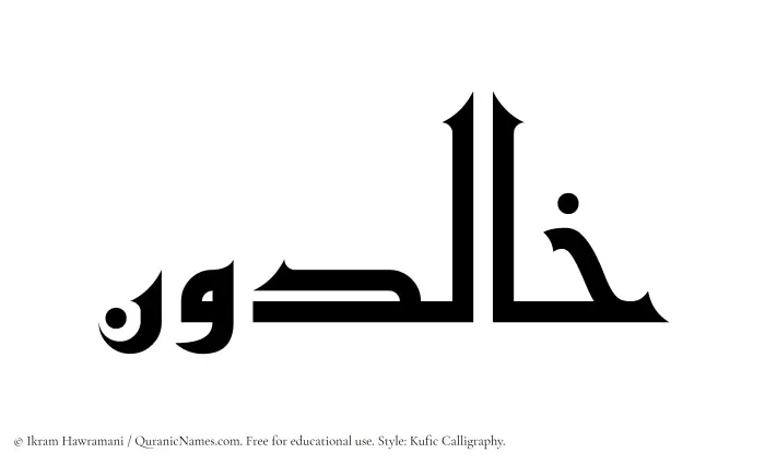 The Muslim name Khalidun written in Kufi/Kufic calligraphic script