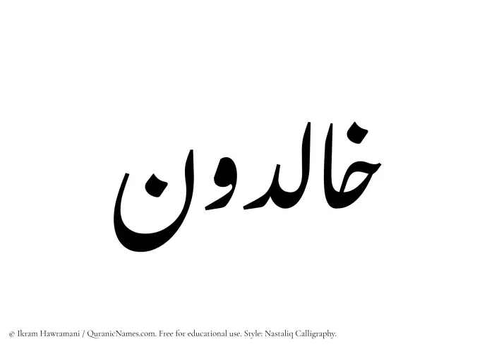 The Muslim name word Khalidun written in Nastaliq calligraphic script
