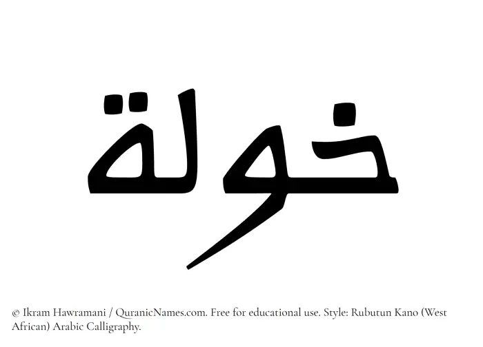 The Muslim name Khawlah written in Rubutun Kano calligraphic script