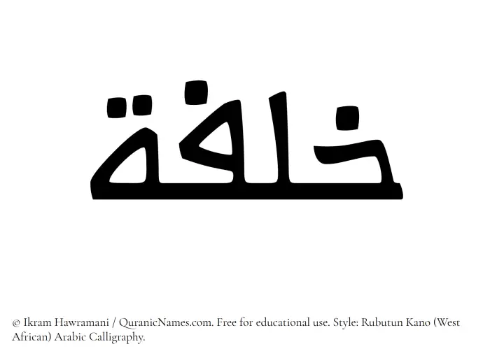 The Muslim name Khilfah written in Rubutun Kano calligraphic script